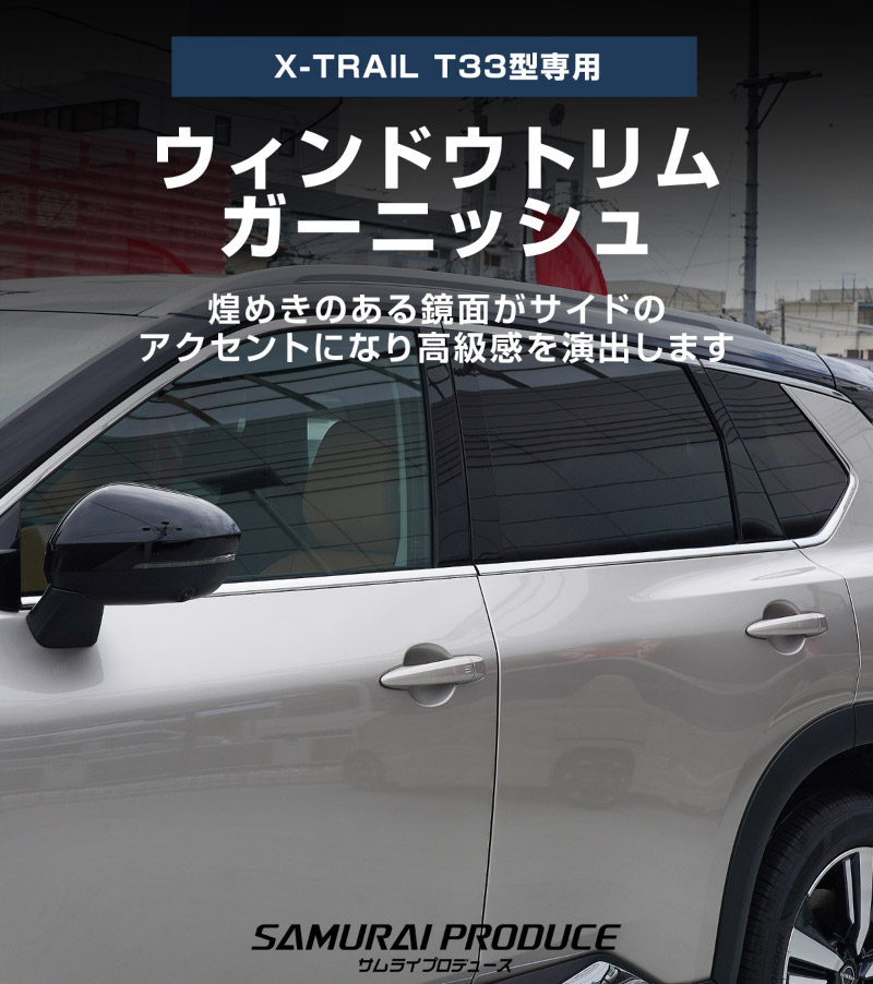 �����������ȥ쥤�� T33 ������ɥ��ȥ�� �����˥å��� 6P ���̻ž夲 2025ǯ�ޥ��ʡ������󥸸��б������� NISSAN X-TRAIL ���� ���� ������ �������� �ѡ��� �ɥ쥹���å� ���������꡼ �ҳ��� ��������ͽ������/2��10��������ͽ���