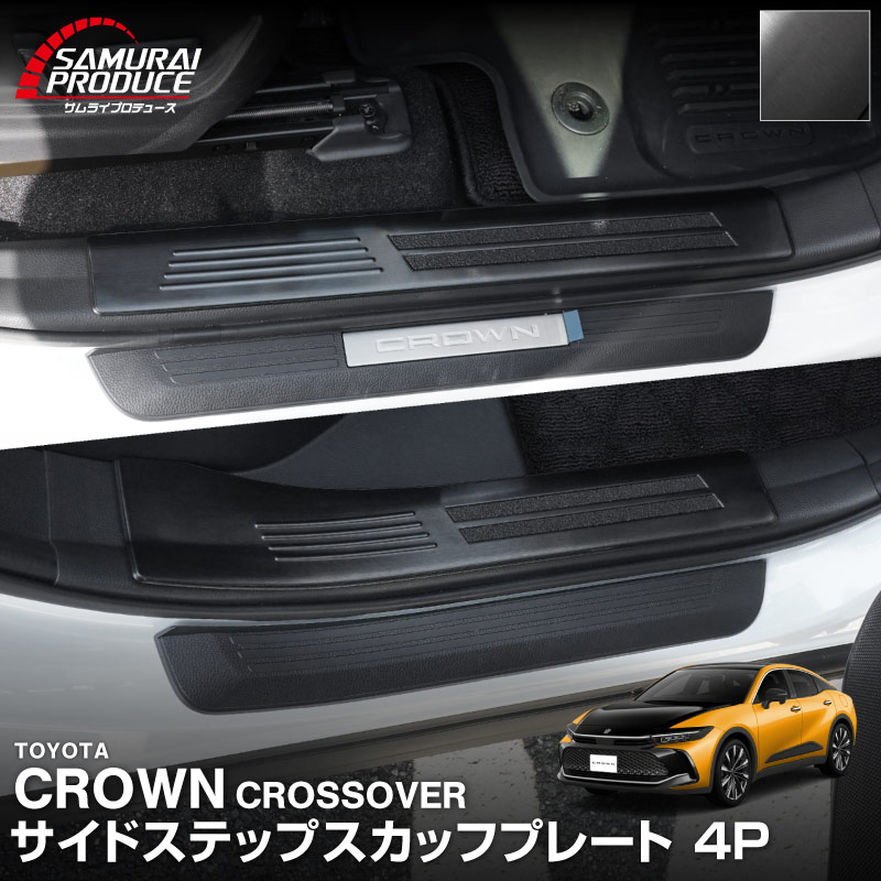 ���饦�󥯥��������С� �����ɥ��ƥå� ��¦�����åեץ졼�� 4P ���٤�3�� ����С� �֥�å� �����ܥ�Ĵ��TOYOTA �ȥ西 CROWN CROSSOVER TZSH35 AZSH35 ���� ���� �ݸ� ­�� �������� �ѡ��� �ɥ쥹���å� ���ץ���� ���������꡼ �ҳ���