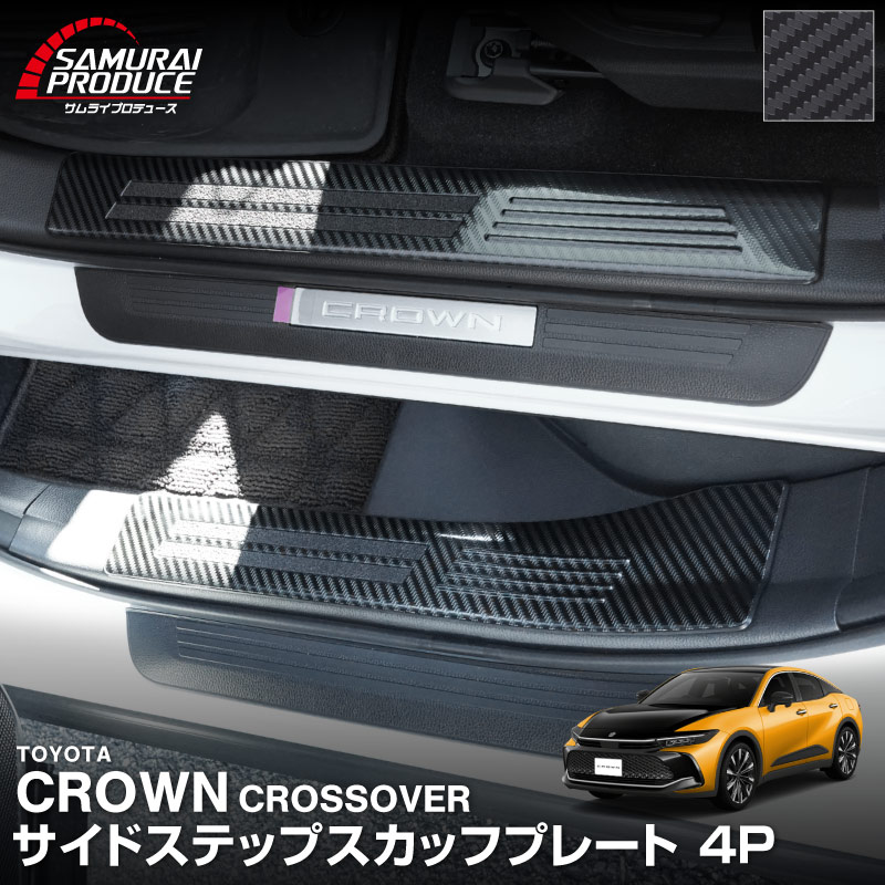 ���饦�󥯥��������С� �����ɥ��ƥå� ��¦�����åեץ졼�� 4P ���٤�3�� ����С� �֥�å� �����ܥ�Ĵ��TOYOTA �ȥ西 CROWN CROSSOVER TZSH35 AZSH35 ���� ���� �ݸ� ­�� �������� �ѡ��� �ɥ쥹���å� ���ץ���� ���������꡼ �ҳ���