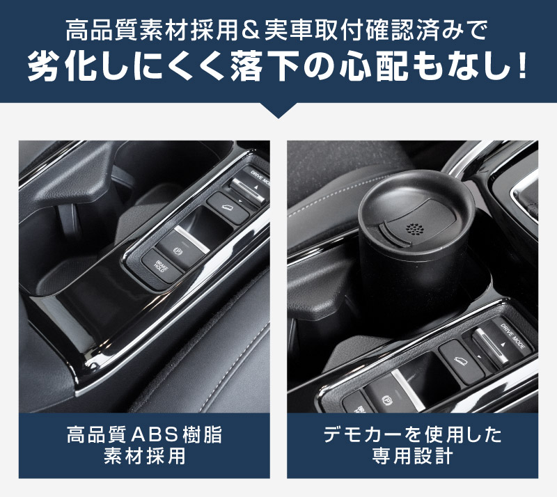 【アウトレット品】ヴェゼル RV系 後期専用 フロントドリンクホルダー インテリアパネル 1P ピアノブラック×サテンシルバー ｜ホンダ HONDA VEZEL 内装 インテリア カスタム パーツ ドレスアップ アクセサリー 社外品 オプション