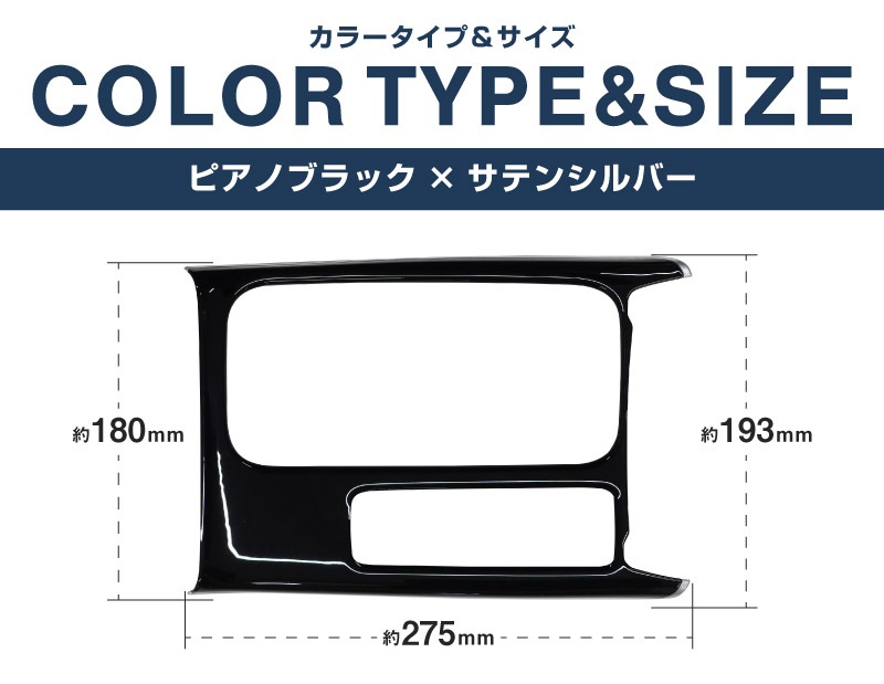 【アウトレット品】ヴェゼル RV系 後期専用 フロントドリンクホルダー インテリアパネル 1P ピアノブラック×サテンシルバー ｜ホンダ HONDA VEZEL 内装 インテリア カスタム パーツ ドレスアップ アクセサリー 社外品 オプション