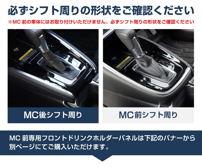 【アウトレット品】ヴェゼル RV系 後期専用 フロントドリンクホルダー インテリアパネル 1P ピアノブラック×サテンシルバー ｜ホンダ HONDA VEZEL 内装 インテリア カスタム パーツ ドレスアップ アクセサリー 社外品 オプション