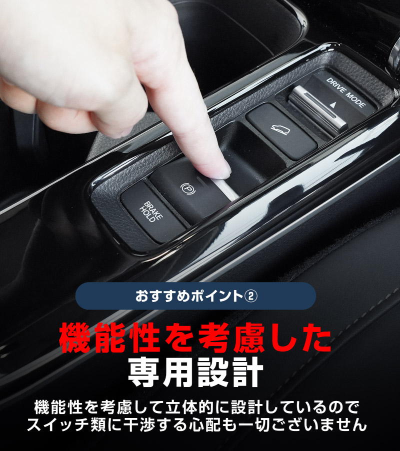 【アウトレット品】ヴェゼル RV系 後期専用 フロントドリンクホルダー インテリアパネル 1P ピアノブラック×サテンシルバー ｜ホンダ HONDA VEZEL 内装 インテリア カスタム パーツ ドレスアップ アクセサリー 社外品 オプション