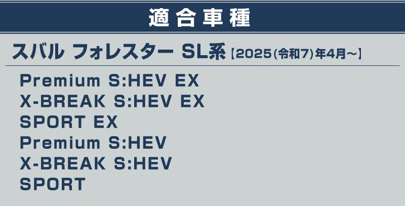 新型フォレスター SL系 サイドステップ内側 スカッフプレート4P 滑り止め付き ブラックヘアライン｜SUBARU スバル FORESTER 専用 内装 保護 カスタム パーツ ドレスアップ アクセサリー オプション 社外 サイドシル