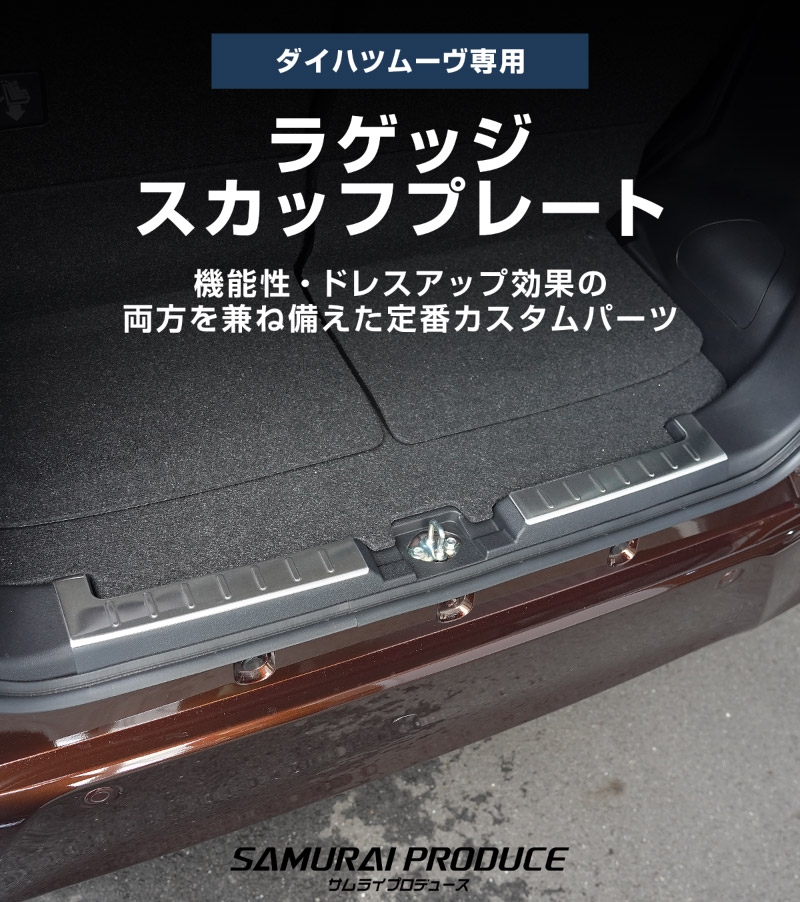 �����ࡼ�� LA850S LA860S �饲�å� �����åեץ졼�� 2P ���٤�2���顼 ����С��إ��饤�� �֥�å��إ��饤��å����ϥ� DAIHATSU MOVE ���� �ݸ� �ѡ��� ���������꡼ ���ץ���� ����ƥꥢ �ȥ�� �ټ� ���ɻ� �ѥͥ� ���С� ���� �ҳ�