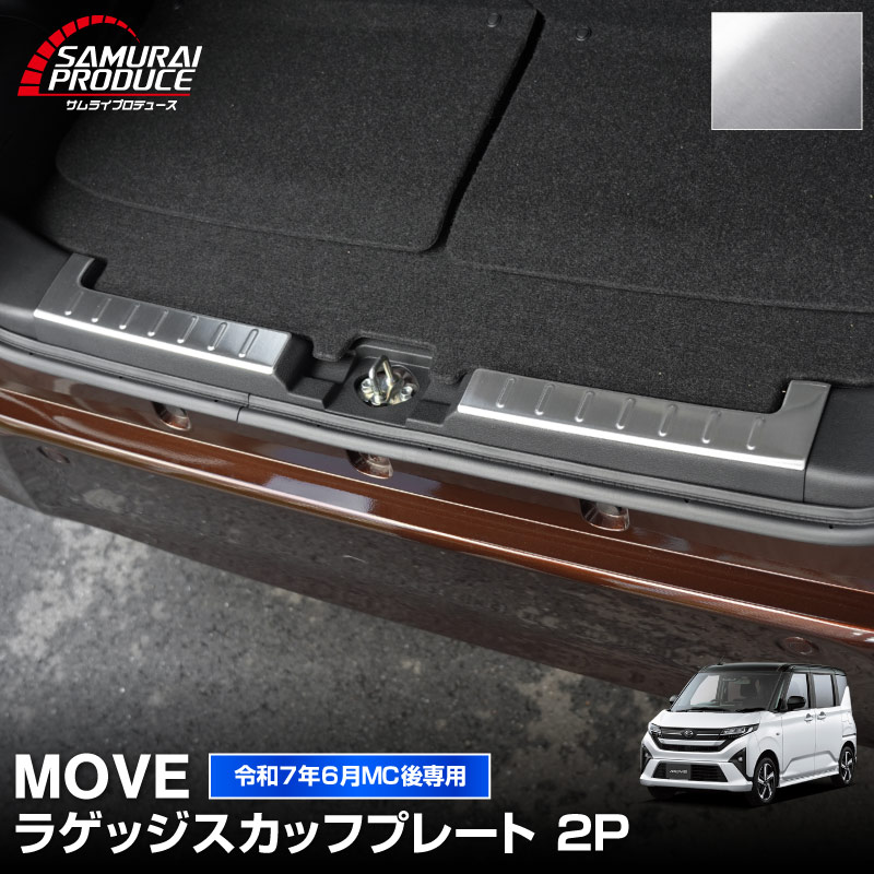 �����ࡼ�� LA850S LA860S �饲�å� �����åեץ졼�� 2P ���٤�2���顼 ����С��إ��饤�� �֥�å��إ��饤��å����ϥ� DAIHATSU MOVE ���� �ݸ� �ѡ��� ���������꡼ ���ץ���� ����ƥꥢ �ȥ�� �ټ� ���ɻ� �ѥͥ� ���С� ���� �ҳ�