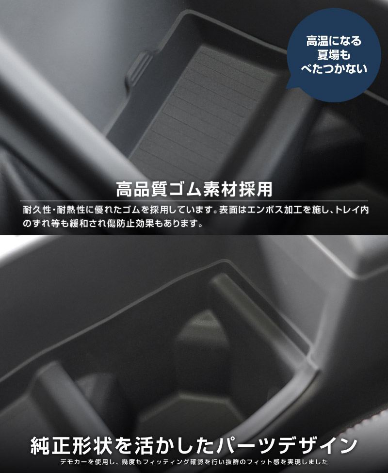 ランドクルーザー FJ ランクルFJ フロントカップホルダー＆小物入れトレイ 1P ブラック 防水ラバータイプ ｜トヨタ ランクル TOYOTA LANDCRUISER FJ TRJ240W 専用 コンソール ドリンクホルダー フロント トレイ カバー 水洗い アクセサリー インテリア 社外 保護【予約販売/9月30日頃入荷予定】