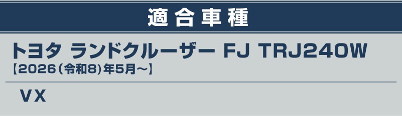 ランドクルーザー FJ ランクルFJ フロントカップホルダー＆小物入れトレイ 1P ブラック 防水ラバータイプ ｜トヨタ ランクル TOYOTA LANDCRUISER FJ TRJ240W 専用 コンソール ドリンクホルダー フロント トレイ カバー 水洗い アクセサリー インテリア 社外 保護【予約販売/9月30日頃入荷予定】