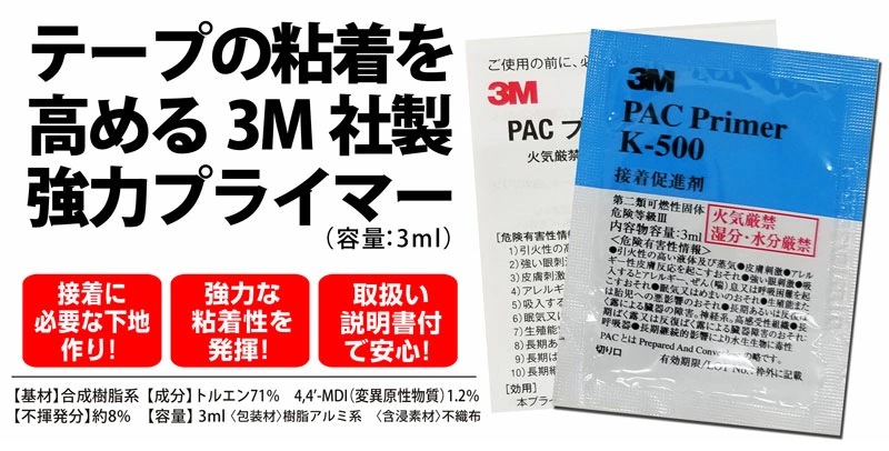 3M ���꡼���� PAC�ץ饤�ޡ� K-500 Ǵ��¥�ʺ� 3ml 3�ĥ��åȡڥ᡼�����о�/���������ã���������Բġ�