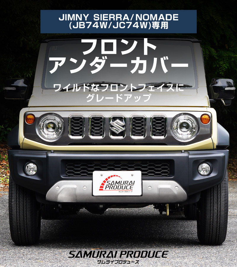 ����ˡ������� ����ˡ��Υޥ� �ե���ȥ���������С� ����С��إ��饤�� 1P�å����� SUZUKI JIMNY SIERRA JB74 NOMADE JC74 �������� ���� �ѡ��� ���� �������ƥꥢ �����˥å��� ������ �ɥ쥹���å� ���������꡼ �ҳ��� ���ץ���� ��������ͽ������/2026ǯ1��20��������ͽ���
