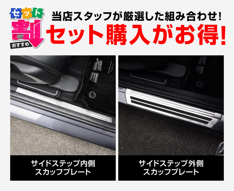 ��2/15��10%off�ۡڥ��åȳ�ۿ����������� �����ɥ��ƥå� ��¦�����åեץ졼�ȡ���¦ �ե���ȡ��ꥢ���å� 8P ����С��إ��饤��/�֥�å��إ��饤�� ��2�� 2024ǯ�ޥ��ʡ������󥸸��б��åۥ�� HONDA VEZEL RV�� ���� ������ͽ������/����С�:3��10�������֥�å�:3��20��������ͽ���