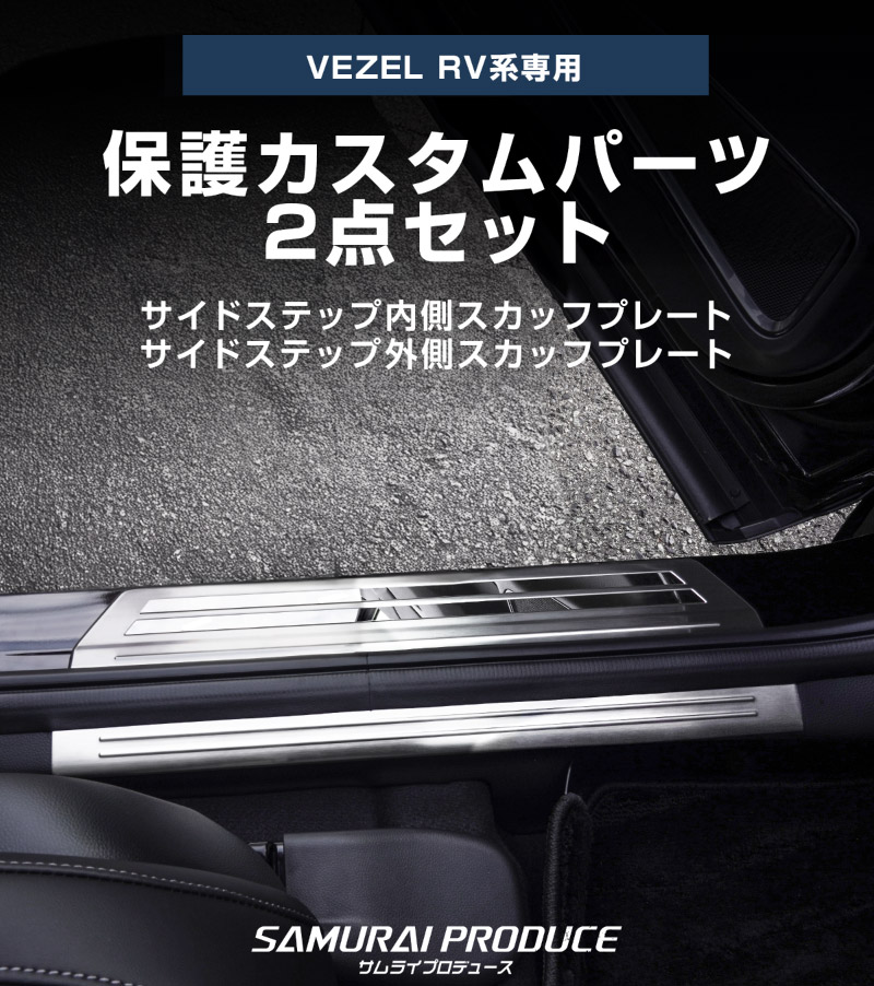 ��2/15��10%off�ۡڥ��åȳ�ۿ����������� �����ɥ��ƥå� ��¦�����åեץ졼�ȡ���¦ �ե���ȡ��ꥢ���å� 8P ����С��إ��饤��/�֥�å��إ��饤�� ��2�� 2024ǯ�ޥ��ʡ������󥸸��б��åۥ�� HONDA VEZEL RV�� ���� ������ͽ������/����С�:3��10�������֥�å�:3��20��������ͽ���