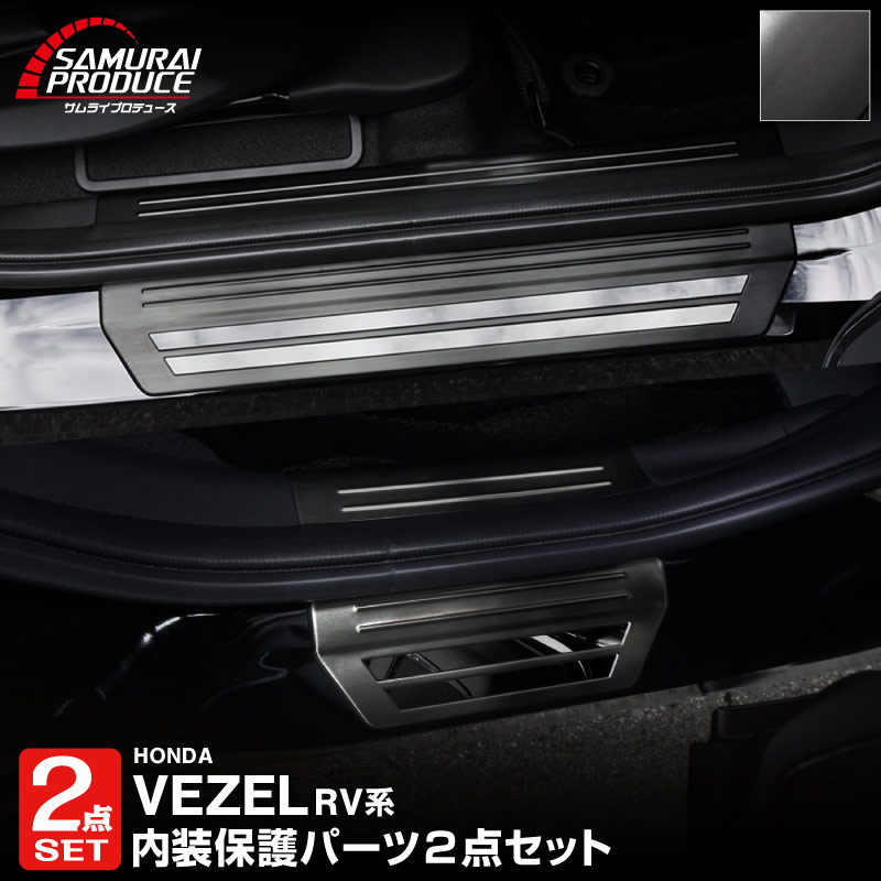 ��2/15��10%off�ۡڥ��åȳ�ۿ����������� �����ɥ��ƥå� ��¦�����åեץ졼�ȡ���¦ �ե���ȡ��ꥢ���å� 8P ����С��إ��饤��/�֥�å��إ��饤�� ��2�� 2024ǯ�ޥ��ʡ������󥸸��б��åۥ�� HONDA VEZEL RV�� ���� ������ͽ������/����С�:3��10�������֥�å�:3��20��������ͽ���