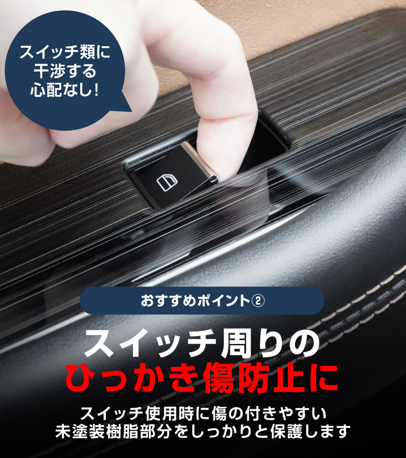 CX-80 KL系 ウィンドウスイッチ周り インテリアパネル 左右セット 4P