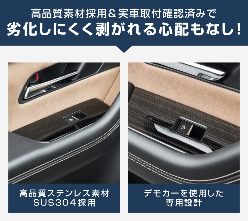 CX-80 KL系 ウィンドウスイッチ周り インテリアパネル 左右セット 4P