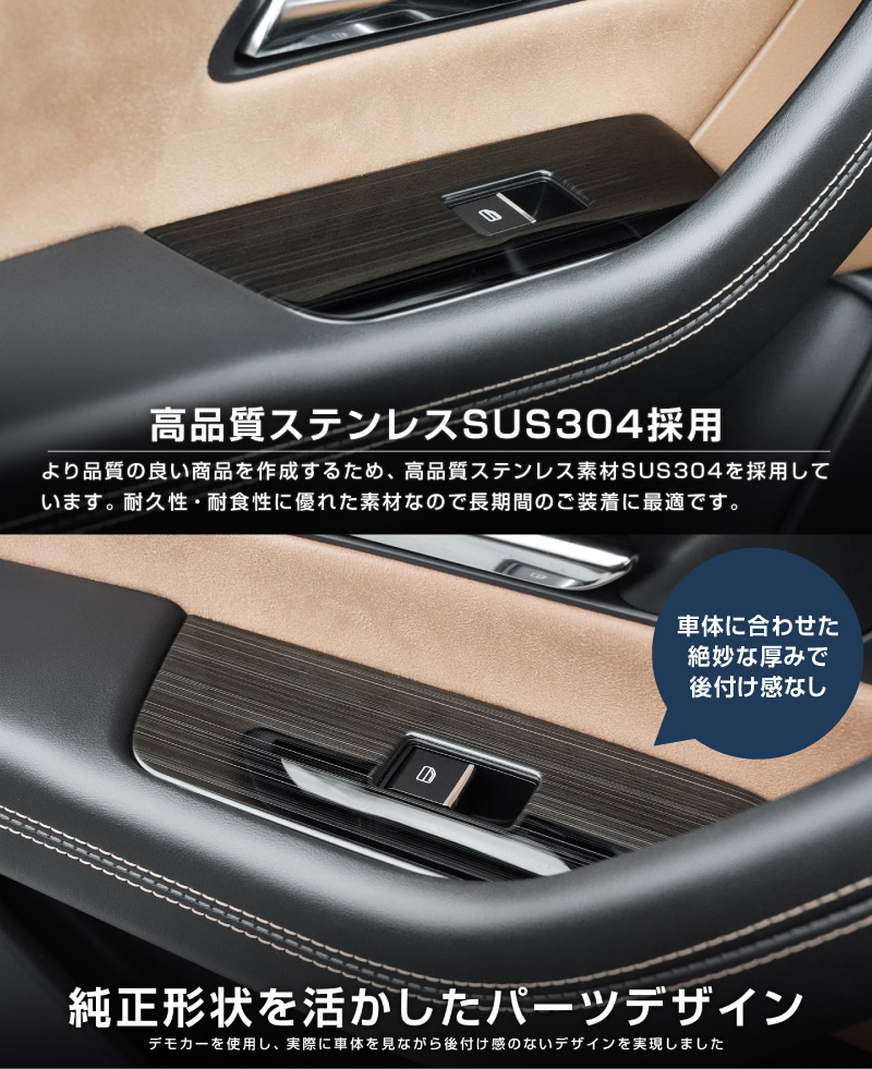 CX-80 KL系 ウィンドウスイッチ周り インテリアパネル 左右セット 4P