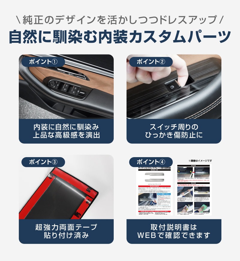 CX-80 KL系 ウィンドウスイッチ周り インテリアパネル 左右セット 4P 選べる2カラー サテンシルバー ブラックヘアライン 2026年MC後 対応 ｜マツダ MAZDA 新型 CX80 専用 内装 インテリア スイッチ パネル カスタム パーツ ドレスアップ アクセサリー 社外品