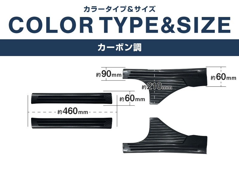 新型フォレスター SL系 サイドステップ内側 スカッフプレート4P 滑り止め付き カーボン調｜SUBARU スバル FORESTER 専用 内装 保護 カスタム パーツ ドレスアップ アクセサリー オプション 社外 サイドシル