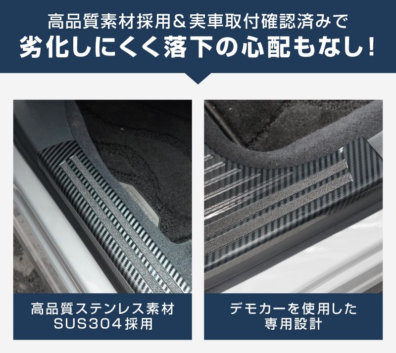 新型フォレスター SL系 サイドステップ内側 スカッフプレート4P 滑り止め付き カーボン調 2026年マイナーチェンジ後対応｜SUBARU スバル FORESTER 専用 内装 保護 カスタム パーツ ドレスアップ アクセサリー オプション 社外 サイドシル【予約販売/8月20日頃入荷予定】