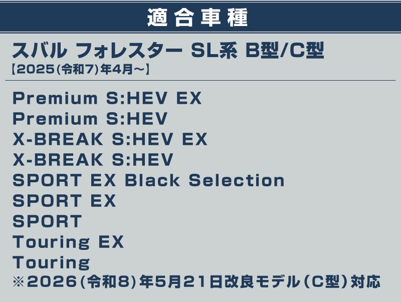 新型フォレスター SL系 サイドステップ内側 スカッフプレート4P 滑り止め付き カーボン調 2026年マイナーチェンジ後対応｜SUBARU スバル FORESTER 専用 内装 保護 カスタム パーツ ドレスアップ アクセサリー オプション 社外 サイドシル【予約販売/8月20日頃入荷予定】