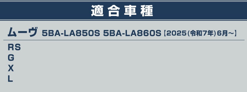新型ムーヴ LA850S LA860S フロントフォグガーニッシュ 2P 鏡面仕上げ｜ダイハツ DAIHATSU MOVE 専用 外装 カスタム パーツ アクセサリー ドレスアップ オプション パネル カバー 外装 フロント フォグ周り フロントフェイス 社外