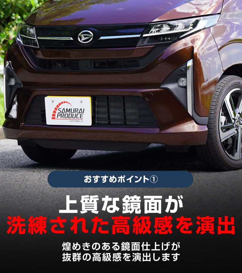 新型ムーヴ LA850S LA860S フロントフォグガーニッシュ 2P 鏡面仕上げ｜ダイハツ DAIHATSU MOVE 専用 外装 カスタム パーツ アクセサリー ドレスアップ オプション パネル カバー 外装 フロント フォグ周り フロントフェイス 社外