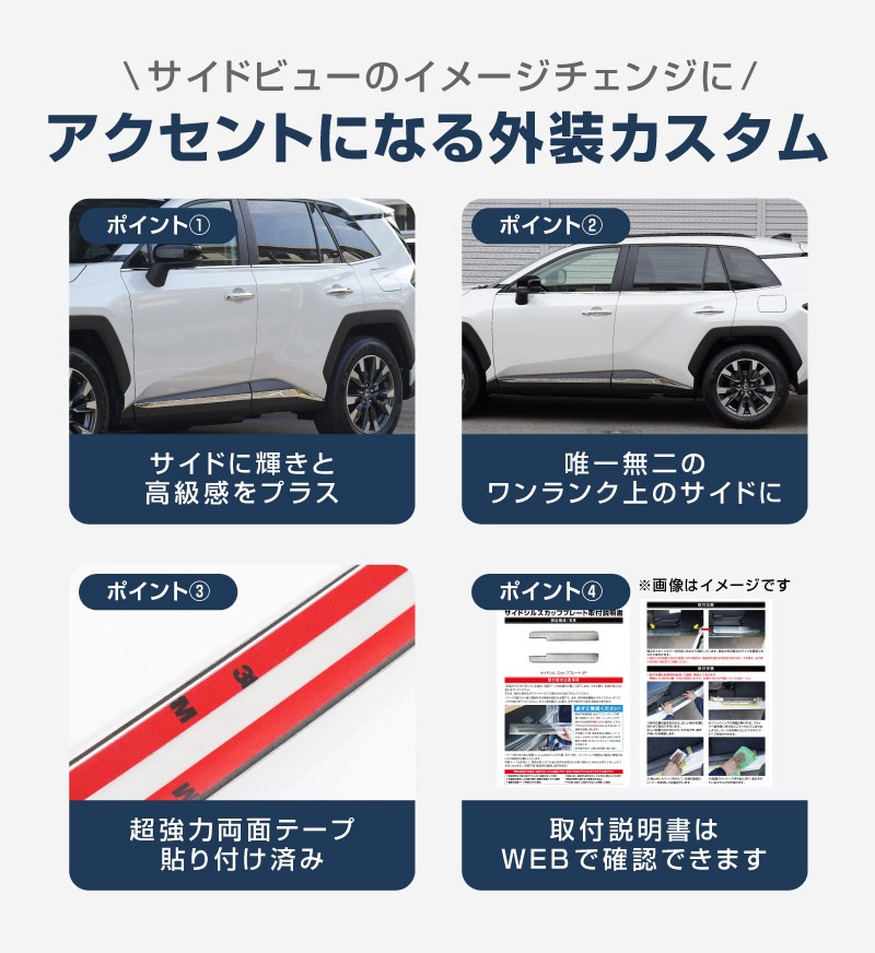 【セット割】新型RAV4 60系 ウィンドウトリムガーニッシュ ＆ アウタードアハンドルカバー ＆ サイドガーニッシュ 3点セット 鏡面仕上げ｜トヨタ TOYOTA ラブフォー AXAN64 専用 プラグインハイブリッド PHEV 対応 カスタム パーツ ドレスアップ アクセサリー オプション 窓枠 サイド ドア 外装 保護 社外 