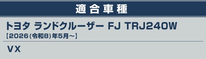 ランドクルーザー FJ ランクルFJ フロントカップホルダー＆フロントオープントレイマット 1P ブラック 防水ラバータイプ ｜トヨタ ランクル TOYOTA LANDCRUISER FJ TRJ240W 専用 コンソール ドリンクホルダー フロント トレイ カバー 水洗い アクセサリー インテリア 社外 保護【予約販売/9月30日頃入荷予定】