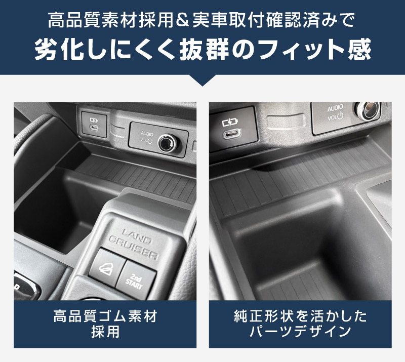 ランドクルーザー FJ ランクルFJ フロントカップホルダー＆フロントオープントレイマット 1P ブラック 防水ラバータイプ ｜トヨタ ランクル TOYOTA LANDCRUISER FJ TRJ240W 専用 コンソール ドリンクホルダー フロント トレイ カバー 水洗い アクセサリー インテリア 社外 保護【予約販売/9月30日頃入荷予定】