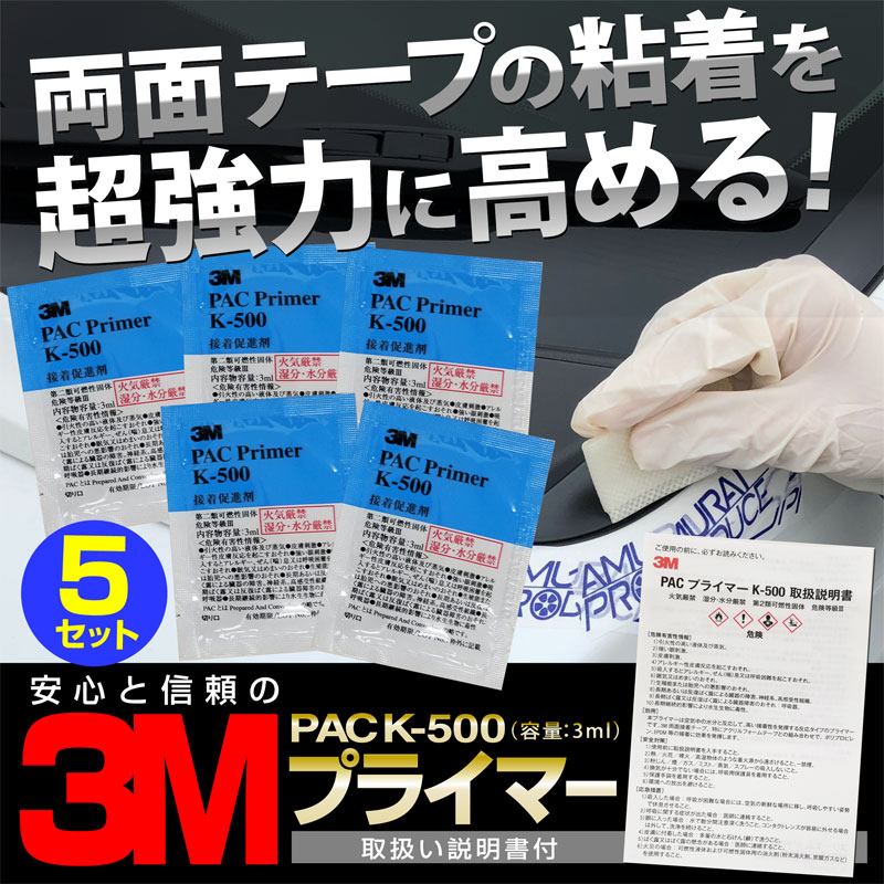 3M ꡼ PACץ饤ޡ K-500 Ǵ¥ʺ 3ml 5ĥåȡڤ椦ѥåо/ãԲġ