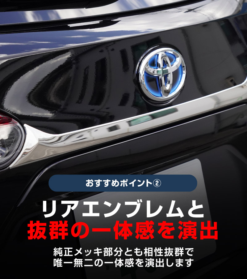 新型カローラクロス リアガーニッシュ 1P 鏡面仕上げ 2025年マイナーチェンジ後対応 ｜トヨタ TOYOTA COROLLA CROSS 6AA-ZVG11 3BA-ZSG10 6AA-ZVG15 カスタム 専用 外装 パーツ ドレスアップ アクセサリー 社外品 オプション エアロ