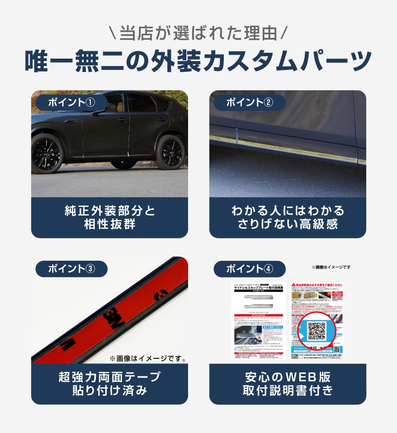 マツダ CX-60　サイド クロムパーツ かりのん 24_000000003477.jpg?1756107862