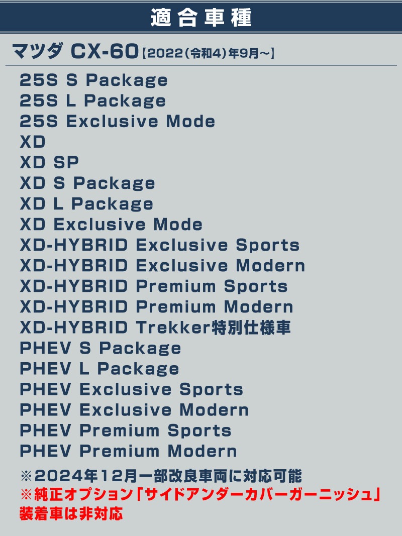 CX-60 KH ɥ˥å å 6P ٤2 ̻ž夲 ⡼Сåޥĥ MAZDA CX60     ѡ ɥ쥹å ꡼ ҳ 