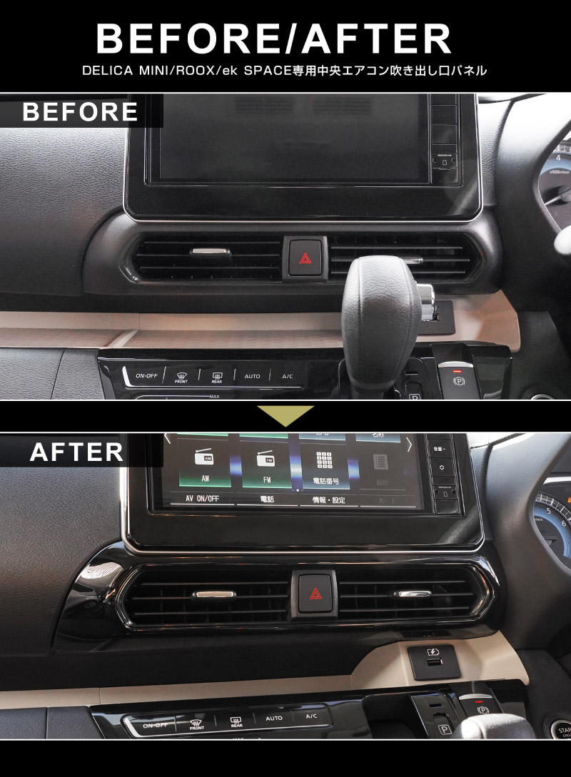 ڥȥåʡۻɩ ǥꥫߥ/ekڡ/ekڡ  롼  ᤭Ф ƥꥢѥͥ 1P ٤뿧 ԥΥ֥åMITSUBISHI DELICA MINI NISSAN ROOX    ƥꥢ