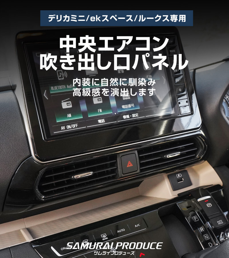 ڥȥåʡۻɩ ǥꥫߥ/ekڡ/ekڡ  롼  ᤭Ф ƥꥢѥͥ 1P ٤뿧 ԥΥ֥åMITSUBISHI DELICA MINI NISSAN ROOX    ƥꥢ