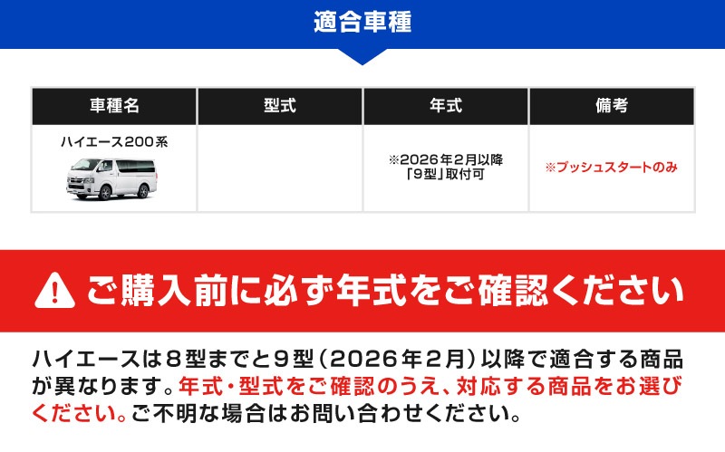 【ハイエース 200系 専用】車両盗難予防装置 ステルスロック 見えない予防装置で愛車を完全防御！ STEALTHLOCK 盗難対策 盗難防止方法 カーセキュリティ トヨタ TOYOTA HIACE 200