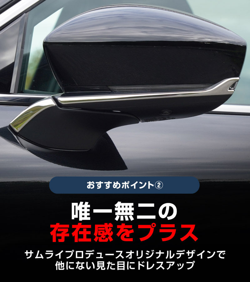 【5/17～10%off】CX-80 KL系 サイドミラーガーニッシュ 左右セット 4P 選べる2色 鏡面仕上げ ブラック鏡面仕上げ 2026年MC後 対応 ｜マツダ MAZDA 新型 CX80 専用 外装 サイド カスタム パーツ ドレスアップ アクセサリー 社外品 エアロ【予約販売/鏡面仕上げ:6月10日頃入荷予定】
