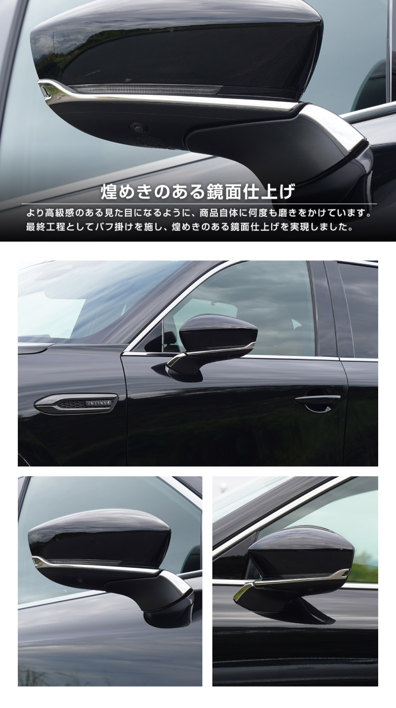 【5/17～10%off】CX-80 KL系 サイドミラーガーニッシュ 左右セット 4P 選べる2色 鏡面仕上げ ブラック鏡面仕上げ 2026年MC後 対応 ｜マツダ MAZDA 新型 CX80 専用 外装 サイド カスタム パーツ ドレスアップ アクセサリー 社外品 エアロ【予約販売/鏡面仕上げ:6月10日頃入荷予定】
