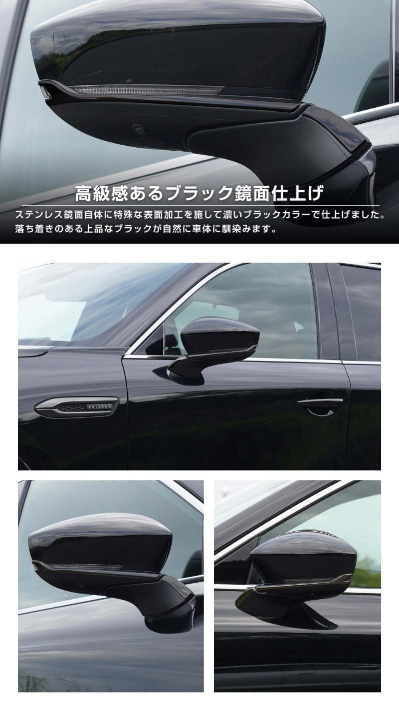 【5/17～10%off】CX-80 KL系 サイドミラーガーニッシュ 左右セット 4P 選べる2色 鏡面仕上げ ブラック鏡面仕上げ 2026年MC後 対応 ｜マツダ MAZDA 新型 CX80 専用 外装 サイド カスタム パーツ ドレスアップ アクセサリー 社外品 エアロ【予約販売/鏡面仕上げ:6月10日頃入荷予定】