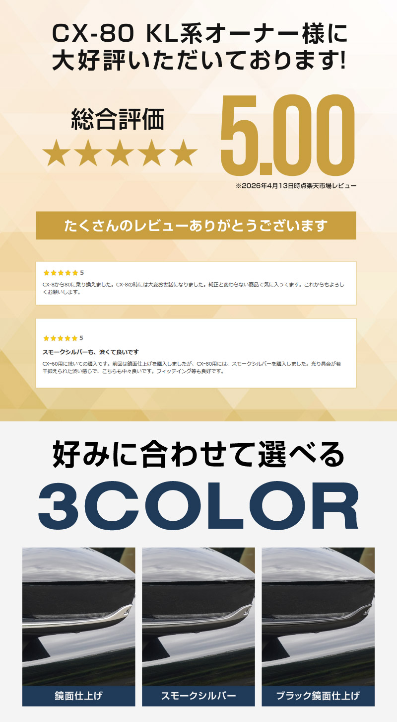 【5/17～10%off】CX-80 KL系 サイドミラーガーニッシュ 左右セット 4P 選べる2色 鏡面仕上げ ブラック鏡面仕上げ 2026年MC後 対応 ｜マツダ MAZDA 新型 CX80 専用 外装 サイド カスタム パーツ ドレスアップ アクセサリー 社外品 エアロ【予約販売/鏡面仕上げ:6月10日頃入荷予定】