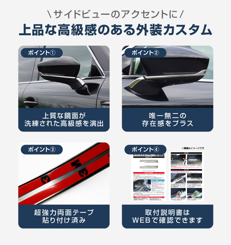 【5/17～10%off】CX-80 KL系 サイドミラーガーニッシュ 左右セット 4P 選べる2色 鏡面仕上げ ブラック鏡面仕上げ 2026年MC後 対応 ｜マツダ MAZDA 新型 CX80 専用 外装 サイド カスタム パーツ ドレスアップ アクセサリー 社外品 エアロ【予約販売/鏡面仕上げ:6月10日頃入荷予定】