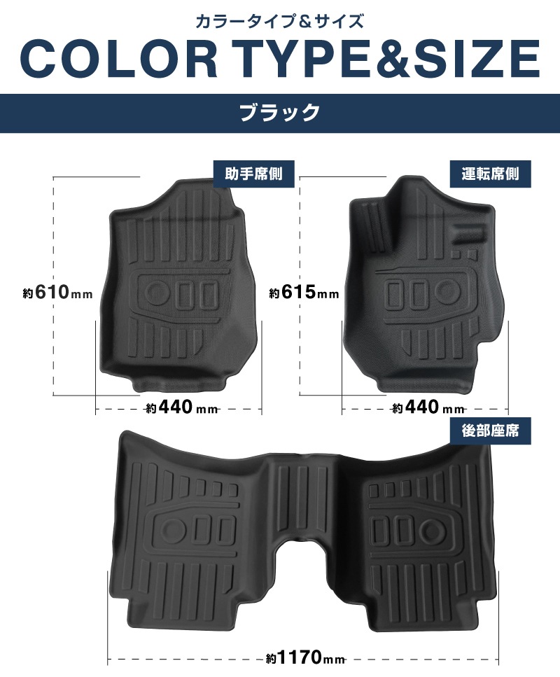ジムニーノマド JC74W 【AT車専用】 フロアマット 3P ラバータイプ ブラック ｜スズキ SUZUKI JIMNY JC74 NOMADE 専用 防水 フロント リア セット アクセサリー 保護 パーツ 内装 インテリア 傷防止 社外 3D ウェザーマット オールウェザー スノー レジャー 水洗い