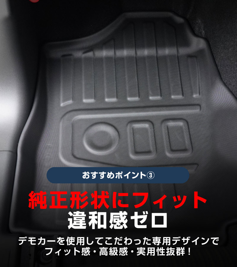ジムニーノマド JC74W 【AT車専用】 フロアマット 3P ラバータイプ ブラック ｜スズキ SUZUKI JIMNY JC74 NOMADE 専用 防水 フロント リア セット アクセサリー 保護 パーツ 内装 インテリア 傷防止 社外 3D ウェザーマット オールウェザー スノー レジャー 水洗い