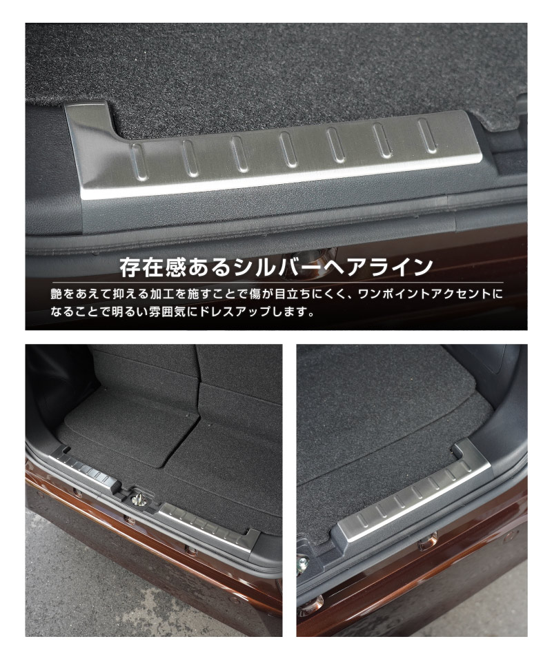 【セット割】新型ムーヴ LA850S LA860S サイドステップ スカッフプレート ＆ ラゲッジ スカッフプレート 8P 保護パーツセット 選べる2カラー シルバーヘアライン ブラックヘアライン ｜ダイハツ DAIHATSU MOVE 専用 内装 足元 アクセサリー オプション 傷防止 パネル カバー 内装 社外