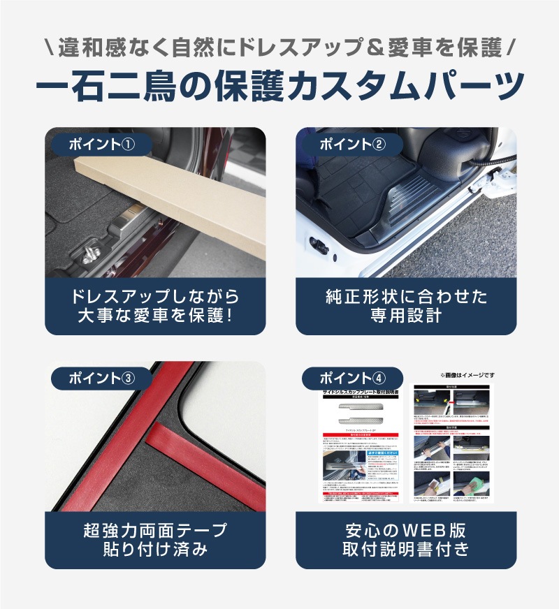 【セット割】新型ムーヴ LA850S LA860S サイドステップ スカッフプレート ＆ ラゲッジ スカッフプレート 8P 保護パーツセット 選べる2カラー シルバーヘアライン ブラックヘアライン ｜ダイハツ DAIHATSU MOVE 専用 内装 足元 アクセサリー オプション 傷防止 パネル カバー 内装 社外