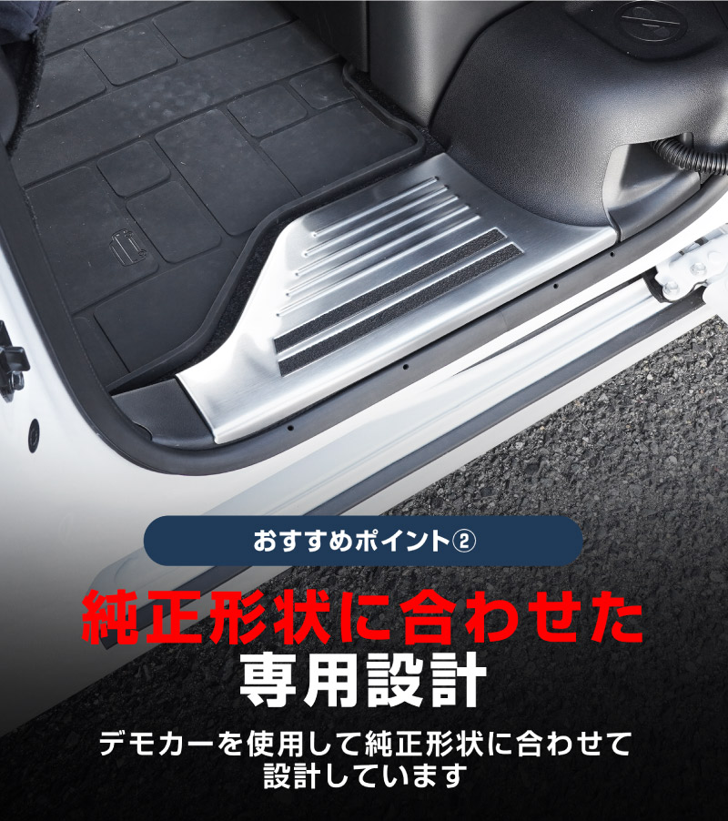 【セット割】新型ムーヴ LA850S LA860S サイドステップ スカッフプレート ＆ ラゲッジ スカッフプレート 8P 保護パーツセット 選べる2カラー シルバーヘアライン ブラックヘアライン ｜ダイハツ DAIHATSU MOVE 専用 内装 足元 アクセサリー オプション 傷防止 パネル カバー 内装 社外