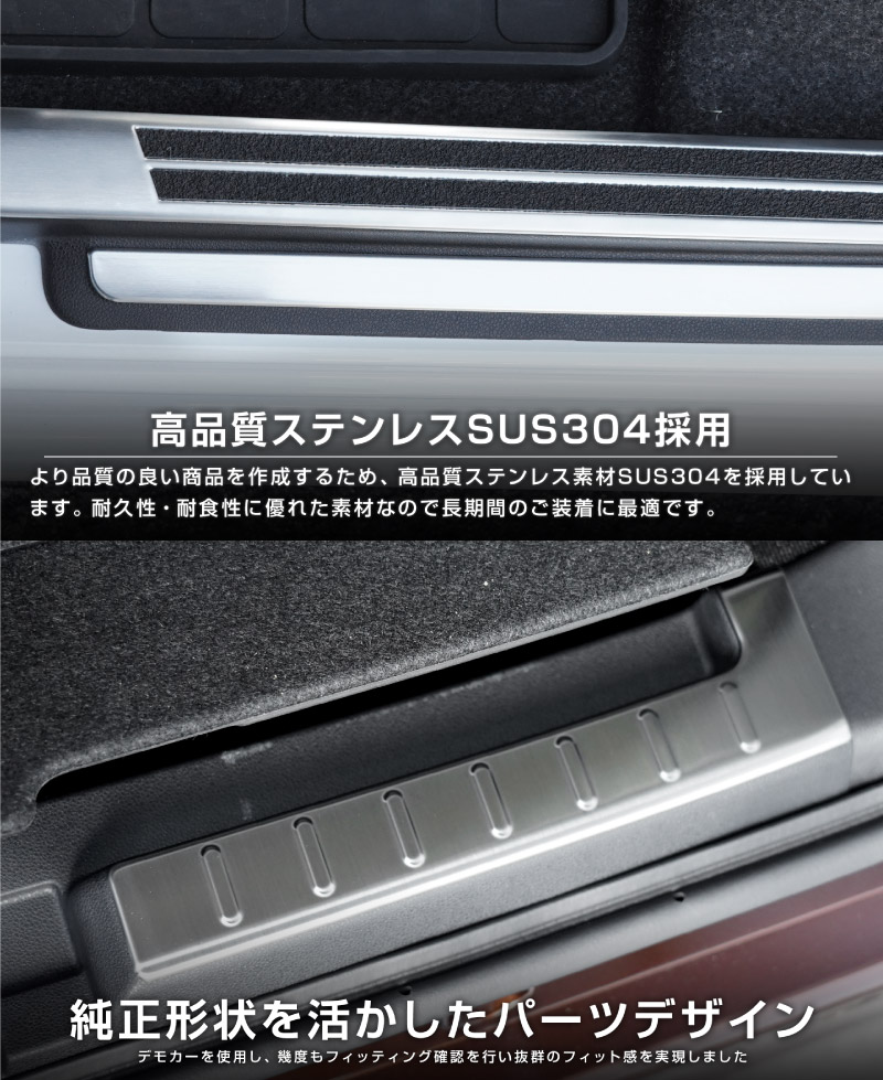 【セット割】新型ムーヴ LA850S LA860S サイドステップ スカッフプレート ＆ ラゲッジ スカッフプレート 8P 保護パーツセット 選べる2カラー シルバーヘアライン ブラックヘアライン ｜ダイハツ DAIHATSU MOVE 専用 内装 足元 アクセサリー オプション 傷防止 パネル カバー 内装 社外