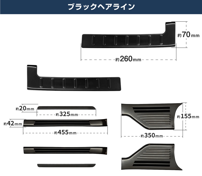 【セット割】新型ムーヴ LA850S LA860S サイドステップ スカッフプレート ＆ ラゲッジ スカッフプレート 8P 保護パーツセット 選べる2カラー シルバーヘアライン ブラックヘアライン ｜ダイハツ DAIHATSU MOVE 専用 内装 足元 アクセサリー オプション 傷防止 パネル カバー 内装 社外
