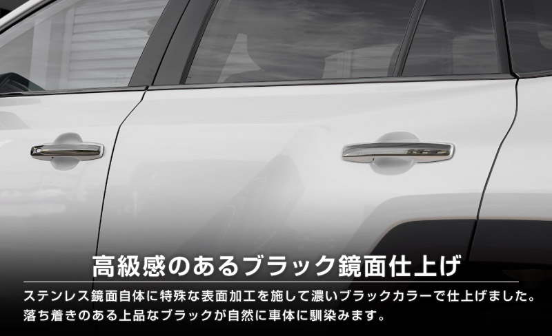 【セット割】新型RAV4 60系 ウィンドウトリムガーニッシュ ＆ アウタードアハンドルカバー ＆ サイドガーニッシュ 3点セット ブラック鏡面仕上げ｜トヨタ TOYOTA ラブフォー AXAN64 専用 プラグインハイブリッド PHEV 対応 カスタム パーツ ドレスアップ アクセサリー オプション 窓枠 サイド ドア 外装 保護 社外 