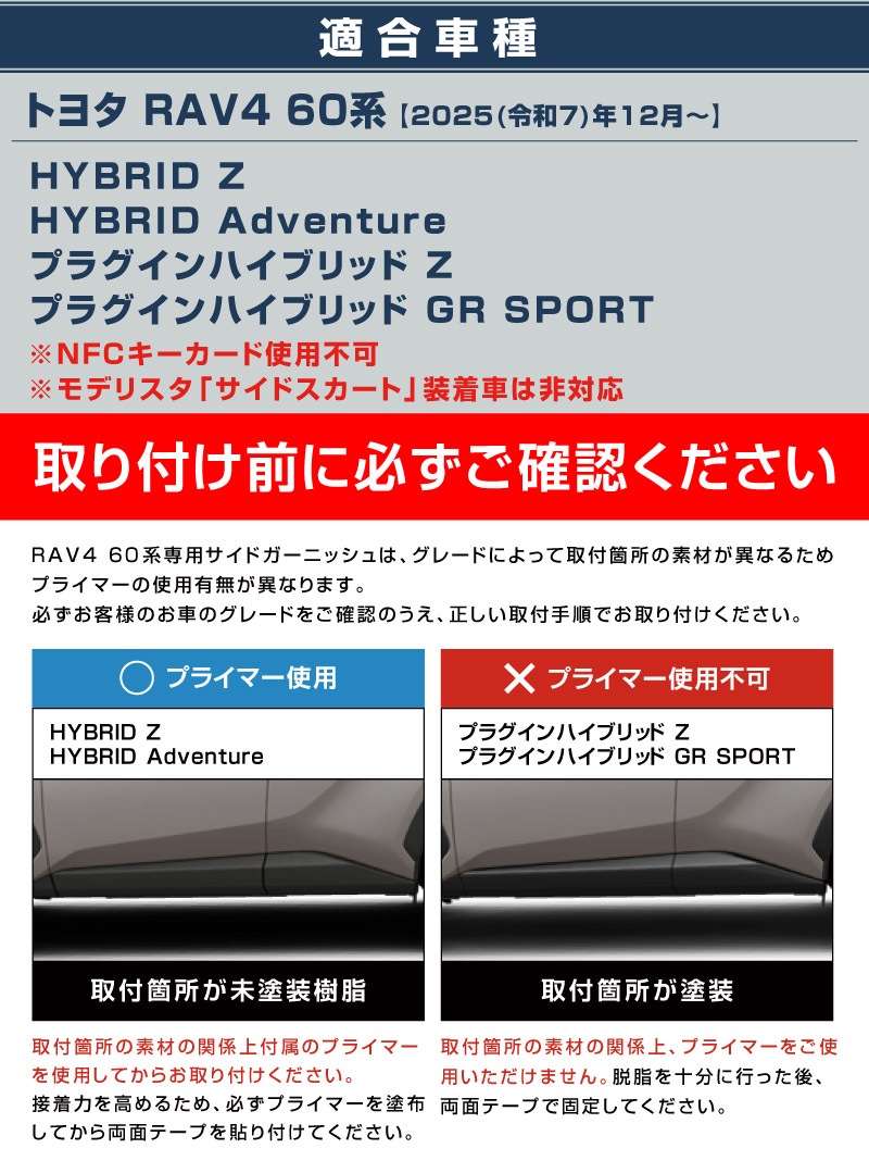【セット割】新型RAV4 60系 ウィンドウトリムガーニッシュ ＆ アウタードアハンドルカバー ＆ サイドガーニッシュ 3点セット ブラック鏡面仕上げ｜トヨタ TOYOTA ラブフォー AXAN64 専用 プラグインハイブリッド PHEV 対応 カスタム パーツ ドレスアップ アクセサリー オプション 窓枠 サイド ドア 外装 保護 社外 